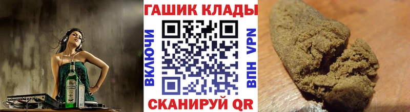 как найти закладки  Адыгейск  Гашиш убойный 
