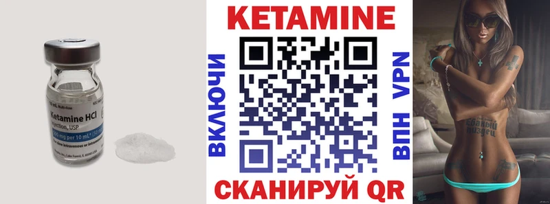 Кетамин ketamine  Адыгейск 