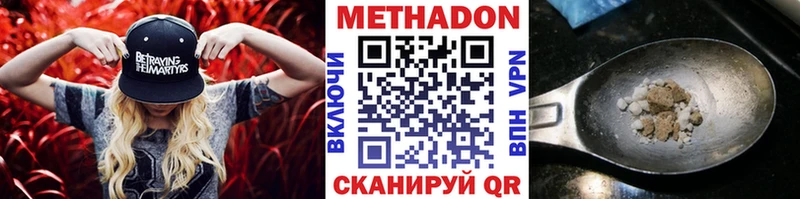 купить наркоту  Адыгейск  Метадон VHQ 